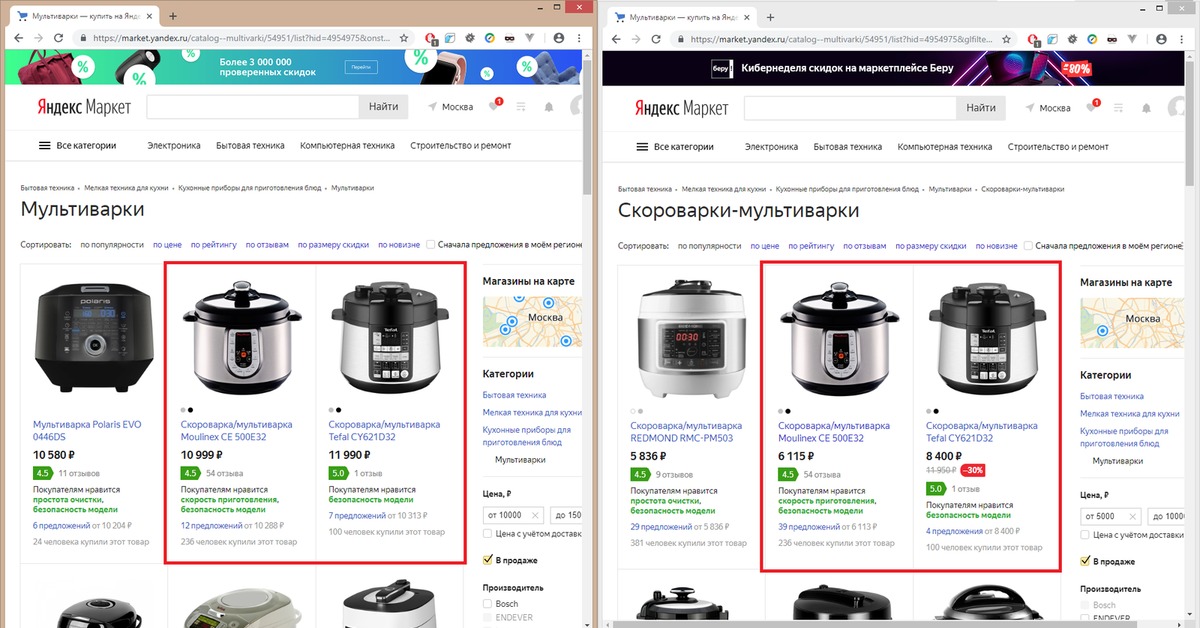 Яндекс Маркет Магазин Товаров