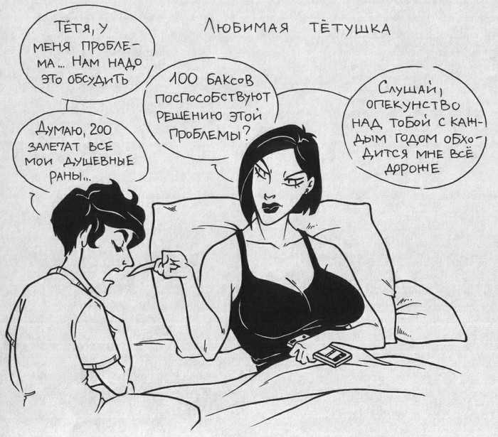 Комиксы Порно Мамочки Русские