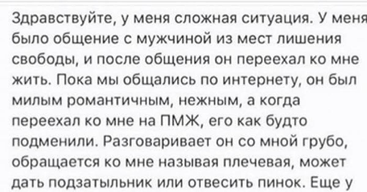 Называет Грубо Во Время Секса