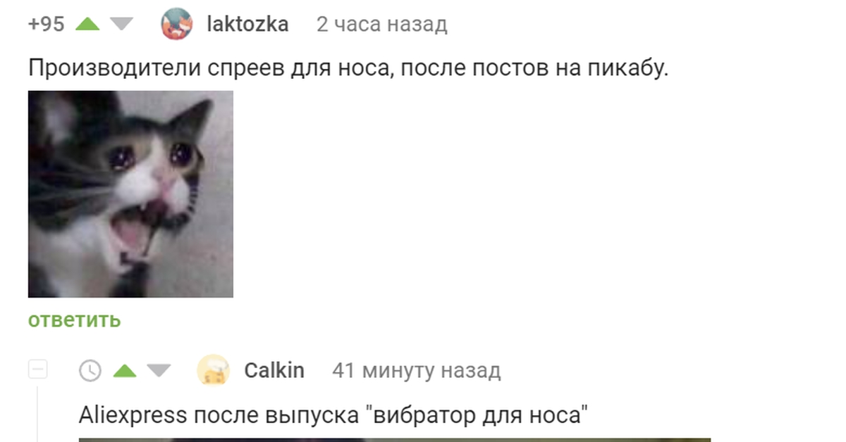 На Носу Самотык Вк Видео