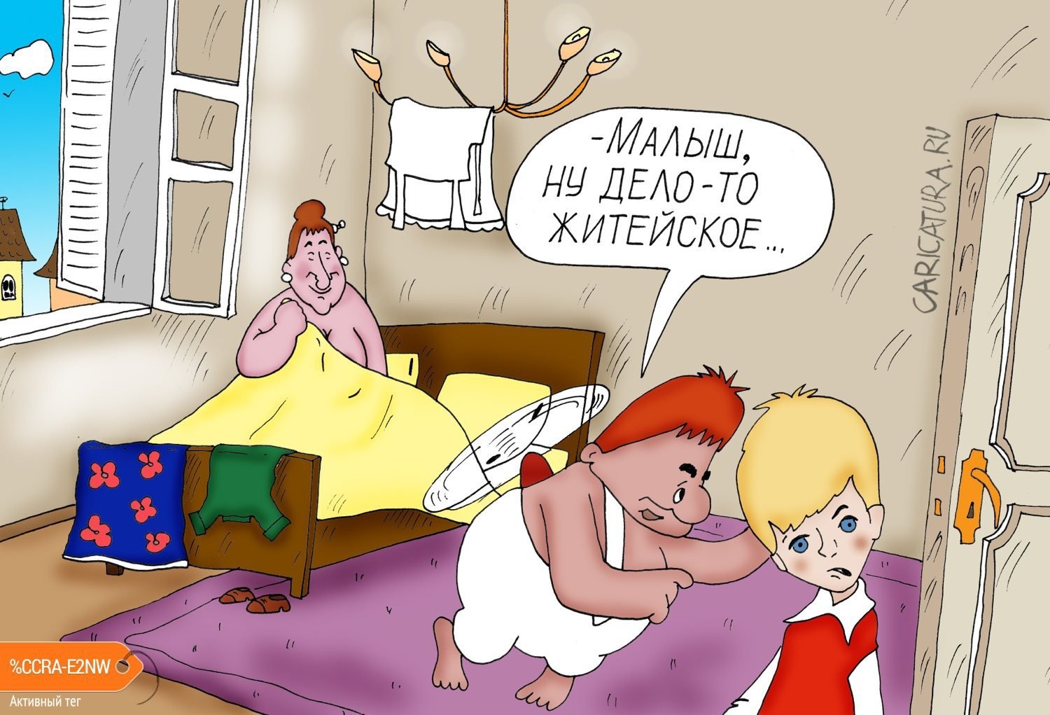 Смешные Порно Комиксы На Русском Языке Гиф