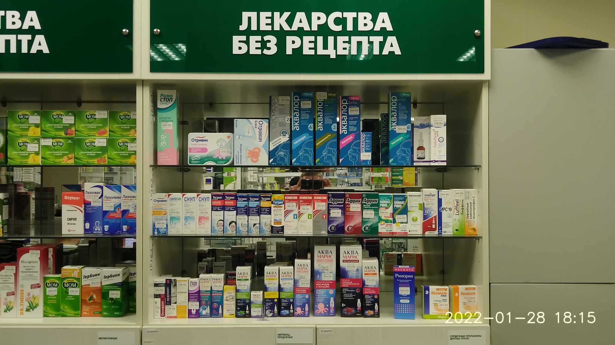 Аптека Вита Темпалгин Цена