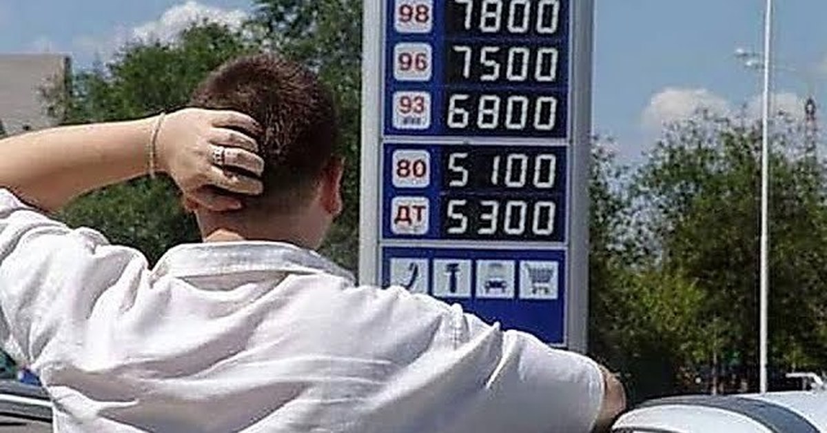 Где Купить Дешевый Бензин