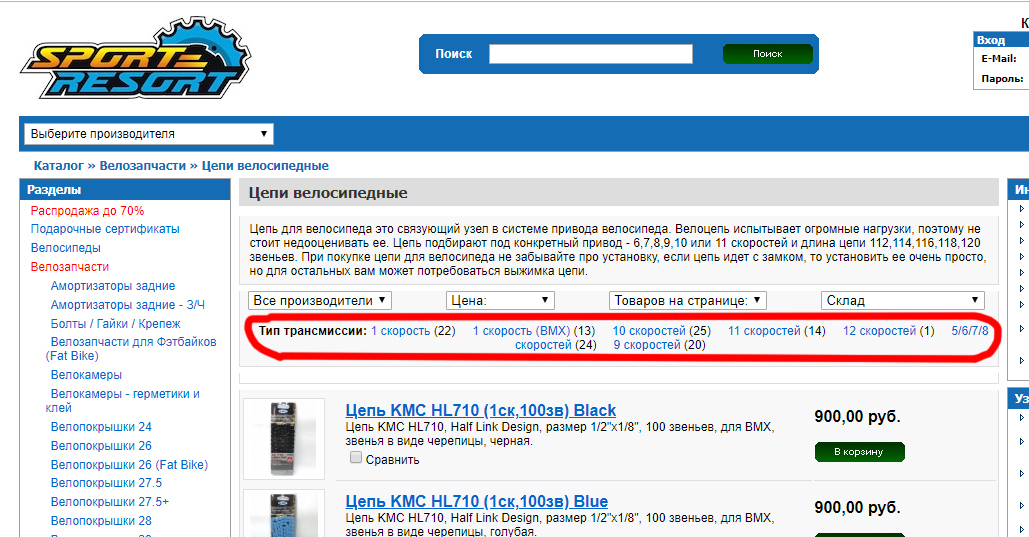 Длина велосипедной цепи | Пикабу