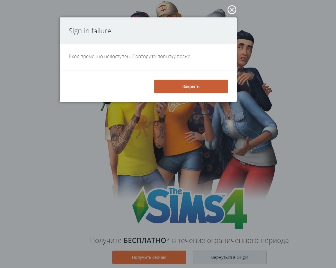 Sims 4 (origin) | Пикабу