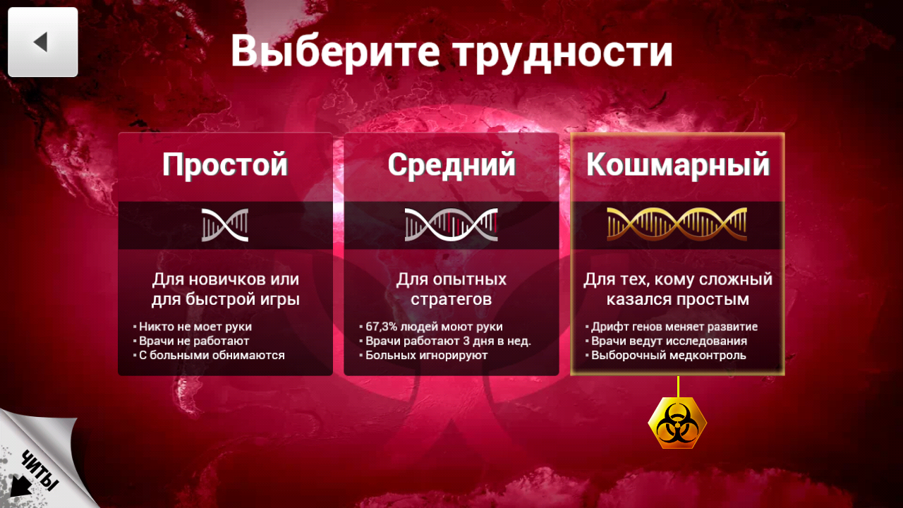 Чума, пандемия, или о том, что без доната сегодня ты никто. | Пикабу