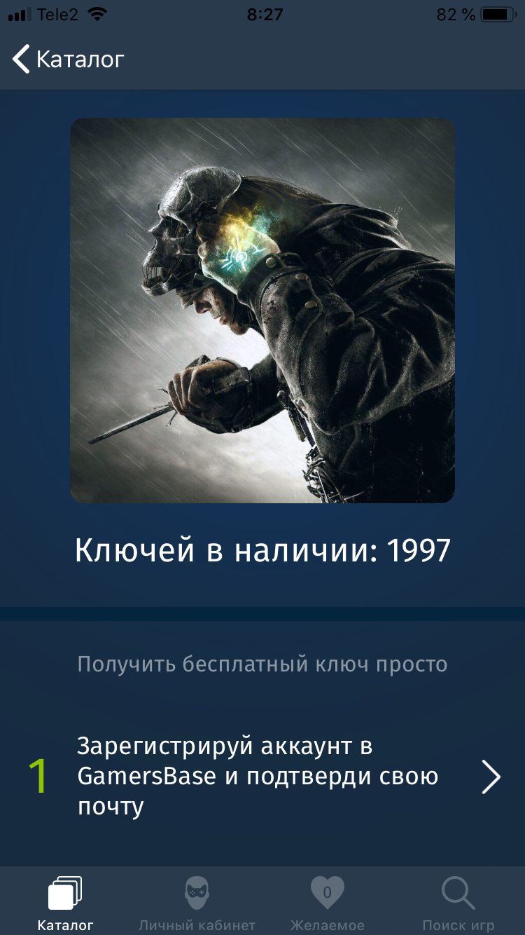 Бесплатный ключ Dishonored в Steam | Пикабу