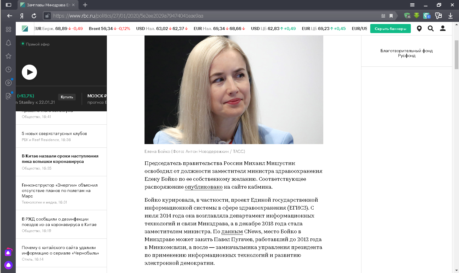 Министр здравоохранения видео на эскалаторе. Елена Бойко зам министра. Елена Бойко должность сейчас. Аптеки н зам министра. Елена Бойко зам министра здравоохранения голая.