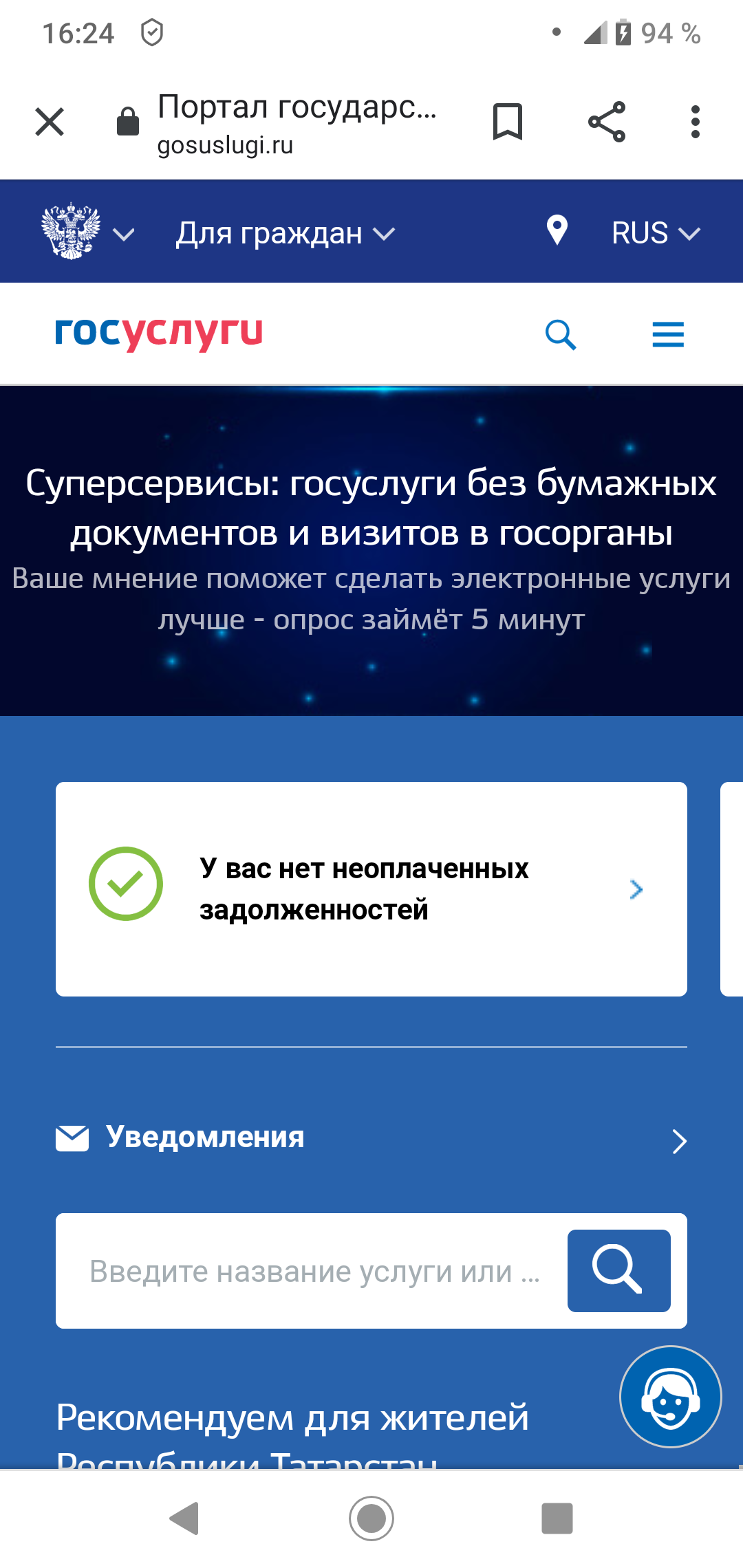 Госуслуги или приставы? или кто то еще? почему нам приходится доказывать  что ты не .....!!! Проснулся должником в 5000000 ! | Пикабу