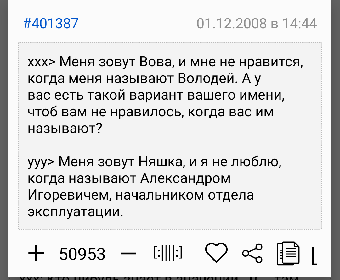 Здравствуйте, а вас как зовут? | Пикабу