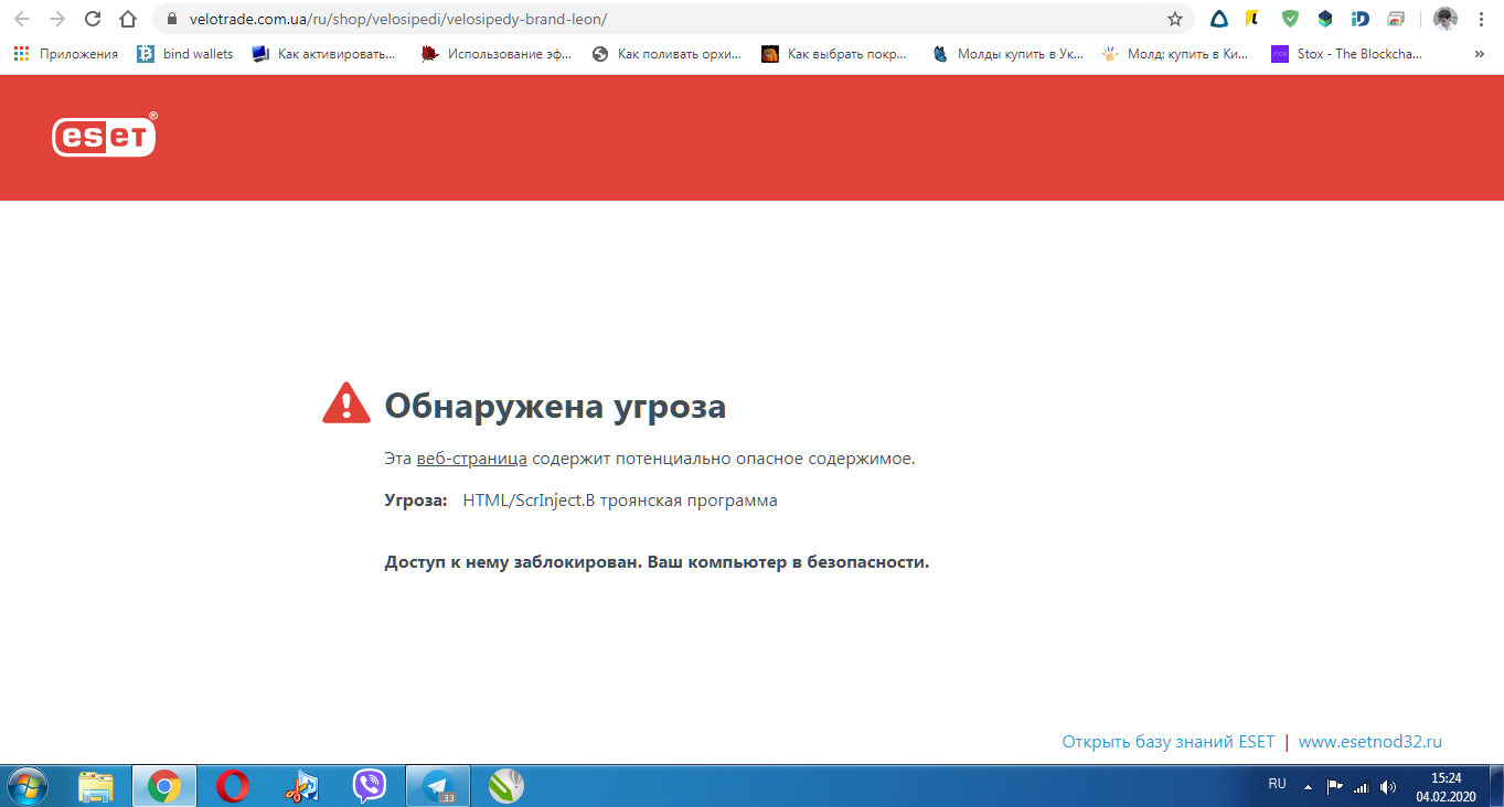 JS/ScrInject.B У кого ESET NOD не даёт открывать сайты | Пикабу