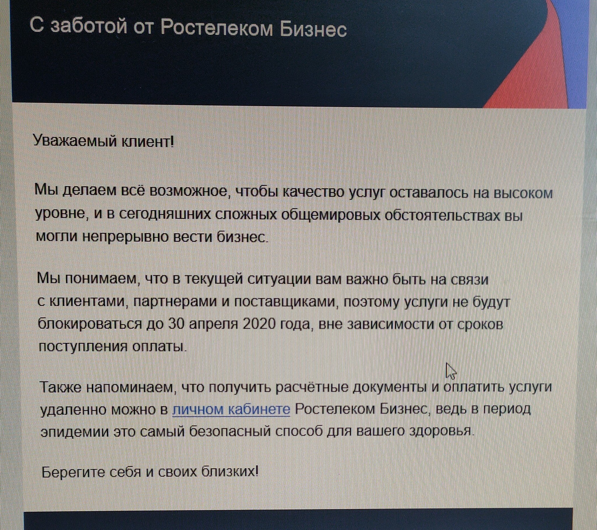 Ростелеком в очередной раз подтвердил свою жадность | Пикабу