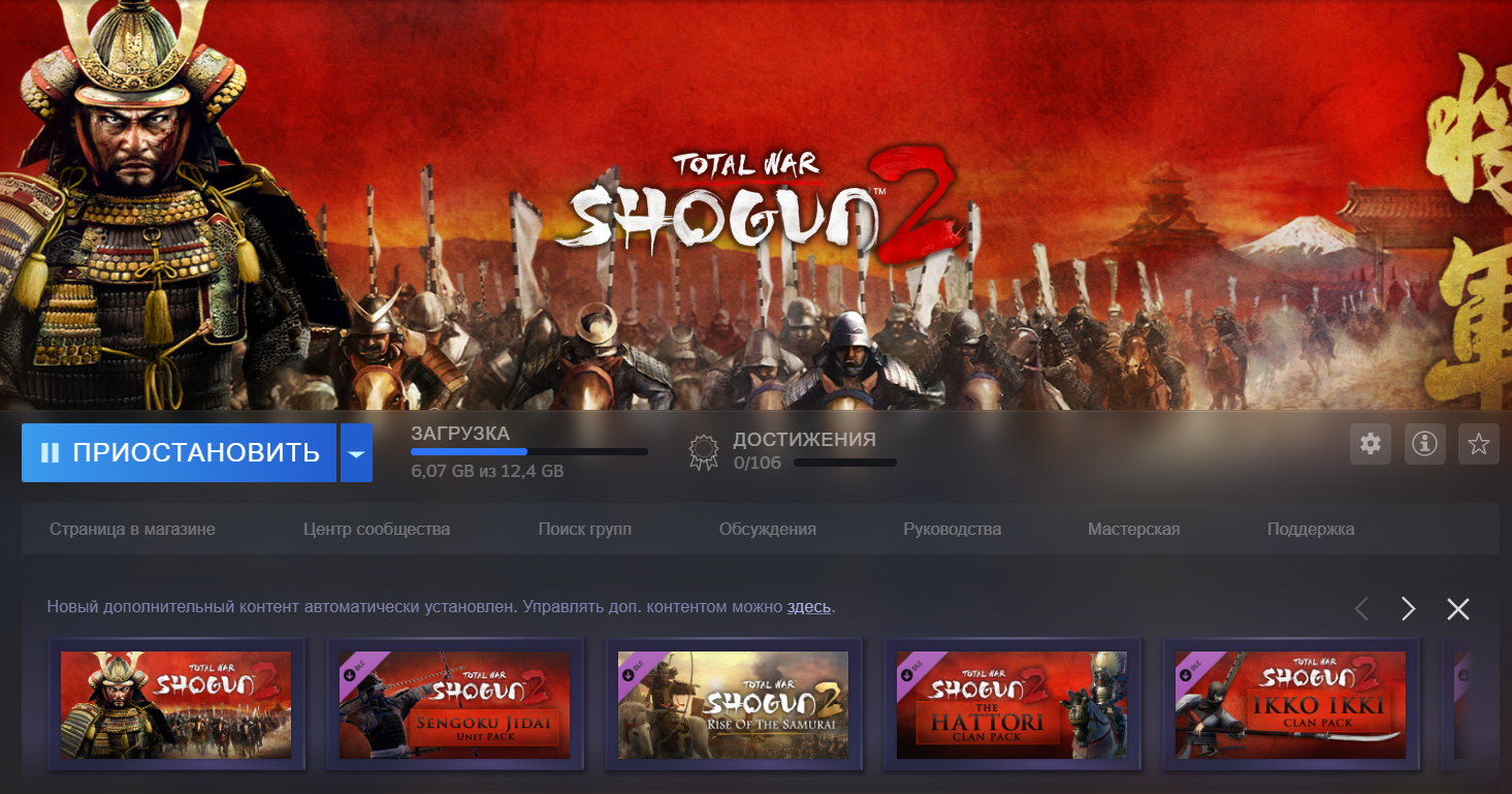 Total War: SHOGUN 2 (100% Скидка) Steam | Пикабу