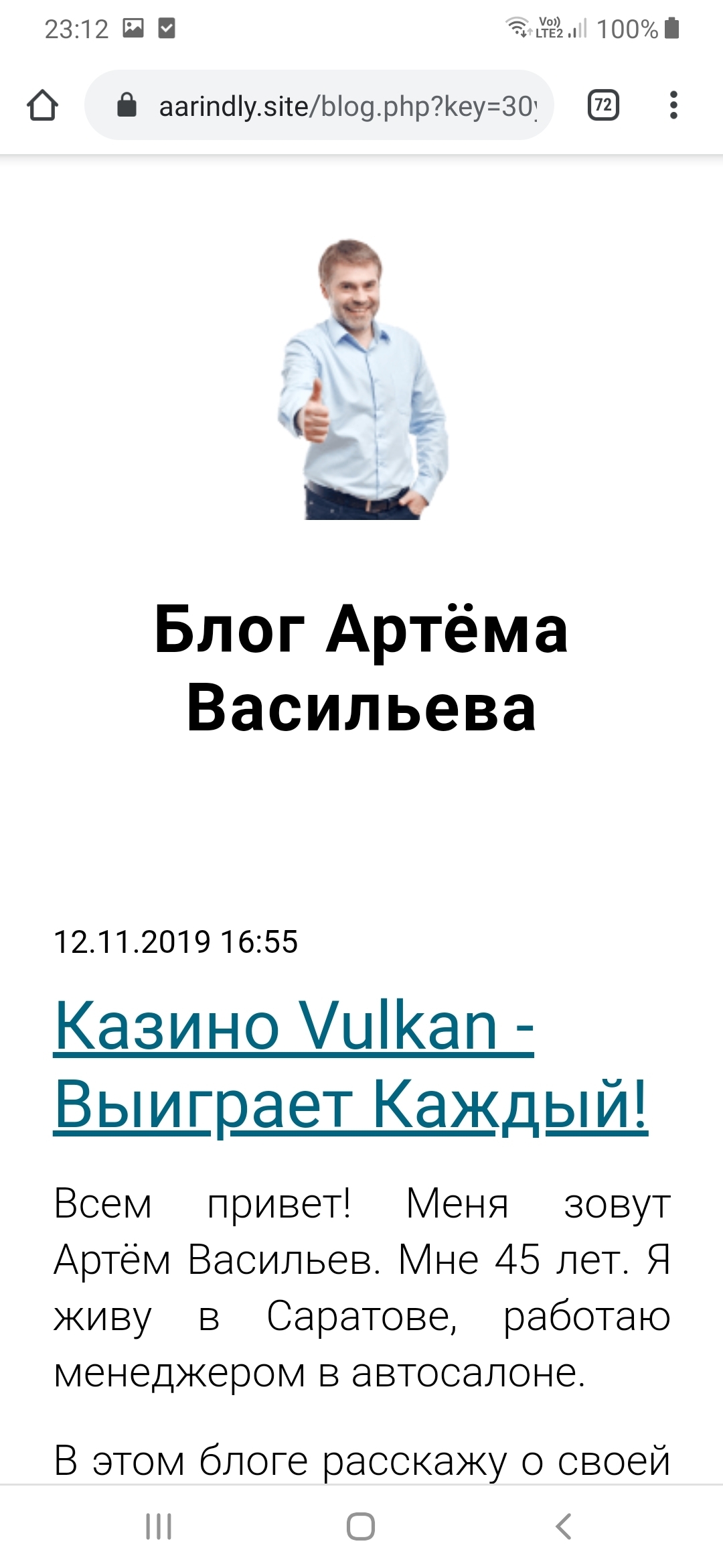 Он должен собрать подписи на обходном и точка !!! | Пикабу