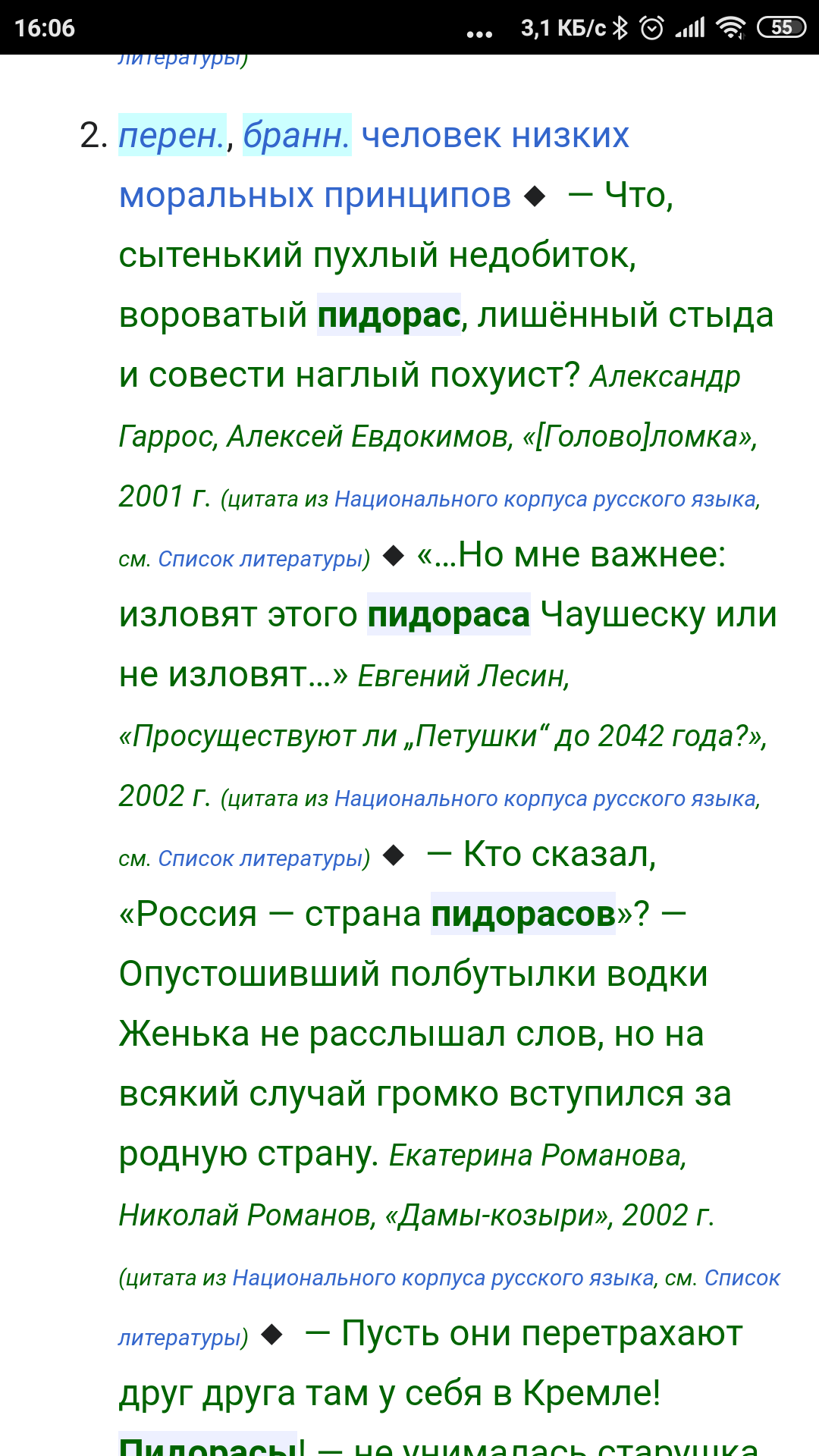 Верховный суд признал экстремистским движение АУЕ | Пикабу