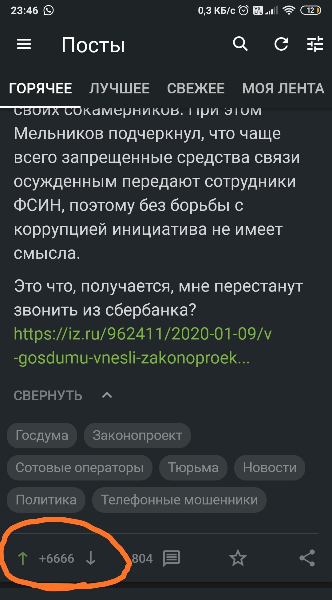 В Госдуму внесли законопроект о блокировке сотовой связи в тюрьмах | Пикабу