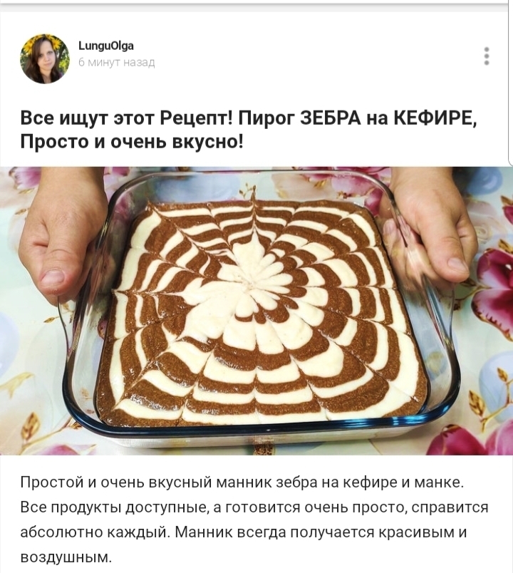 Манник как в детском саду