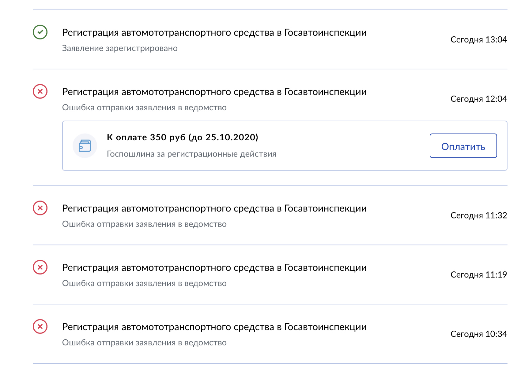 Ошибка адреса на госуслугах. Как выбрать подразделение госавтоинспекции на госуслугах. какой часовой пояс в госуслугах. адрес при отсутствии в кладр что это в госуслугах.