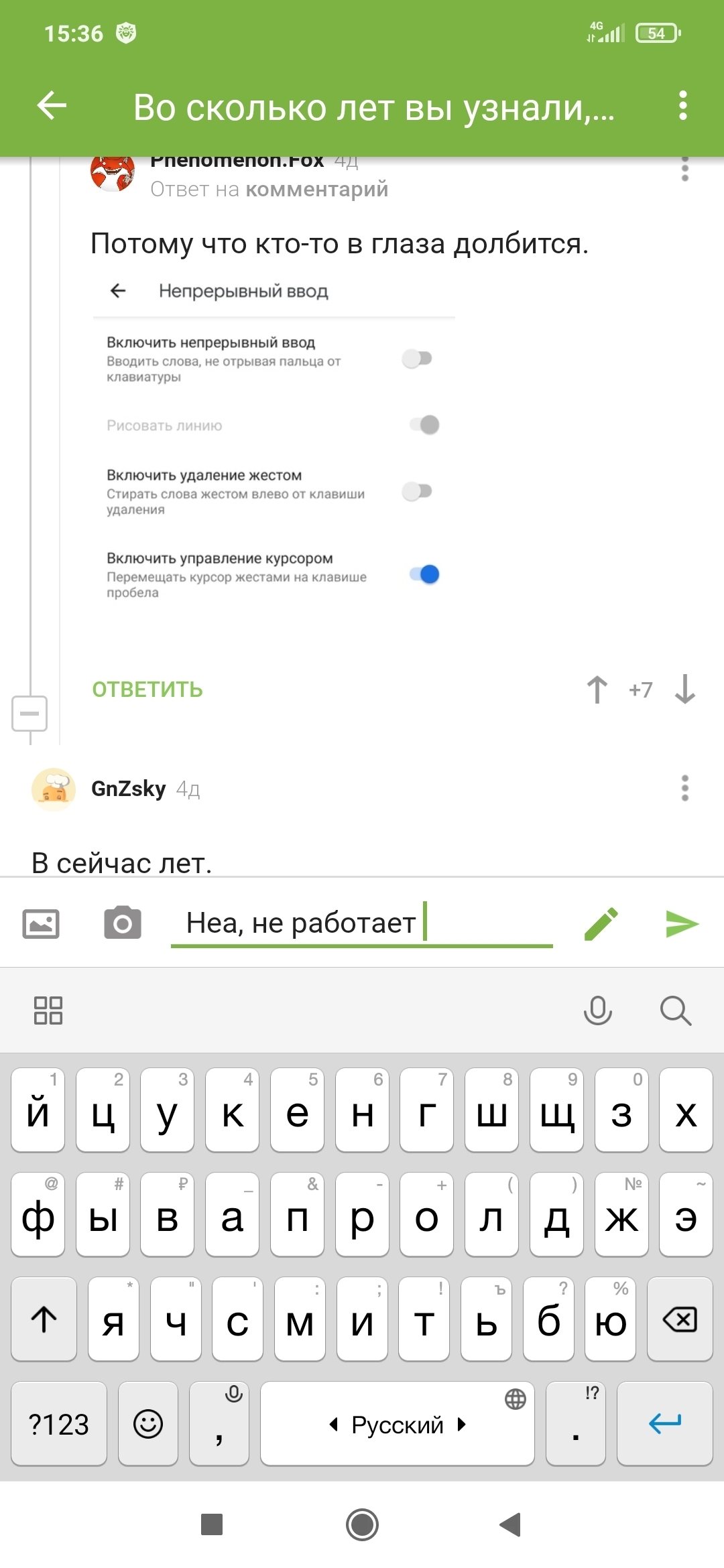 Во сколько лет вы узнали, что пробел на клавиатуре телефона не только для  пробелов? | Пикабу