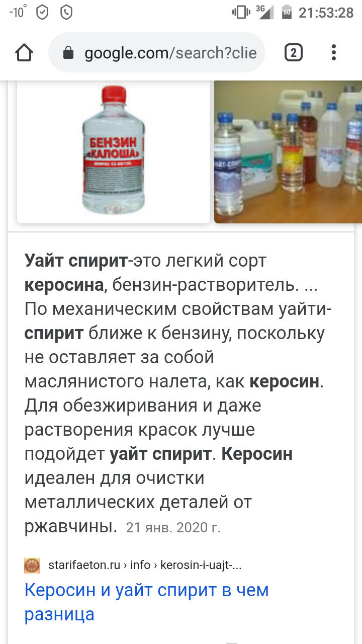 WD-40? Еще лучше! | Пикабу