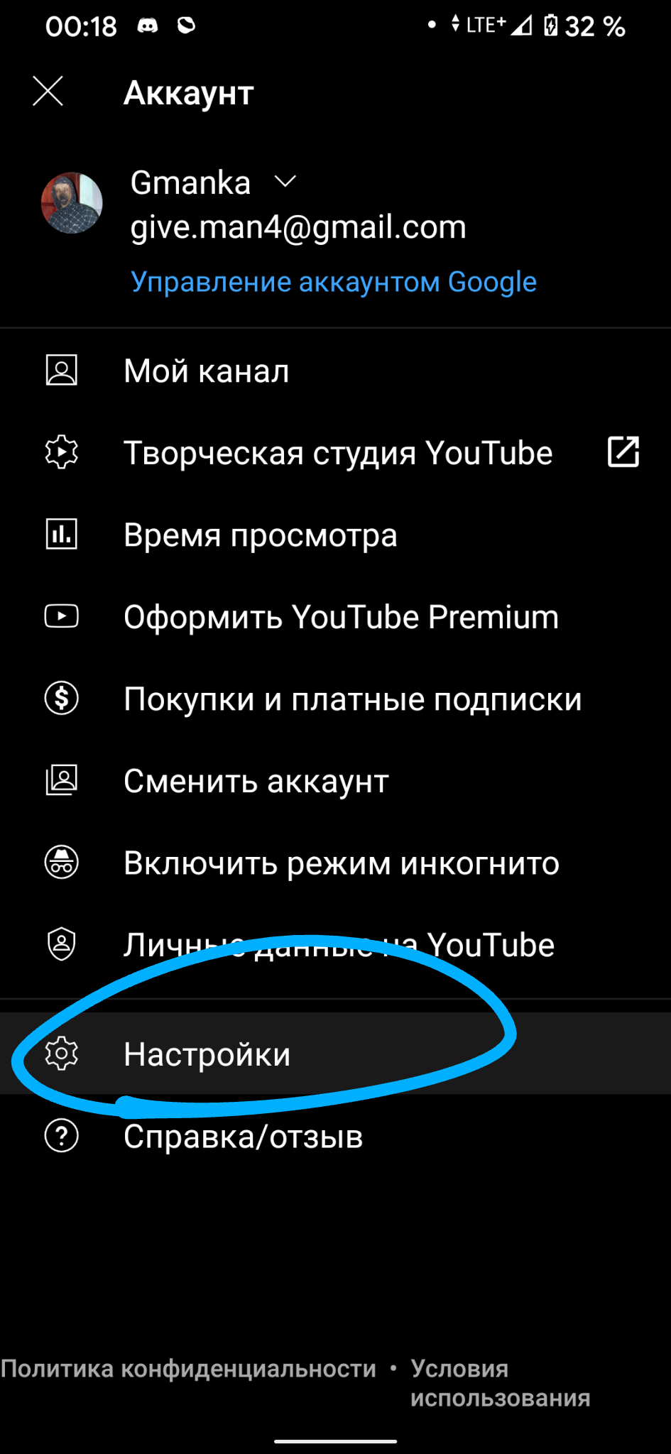 Автопроматывание рекламы в роликах youtube vanced | Пикабу