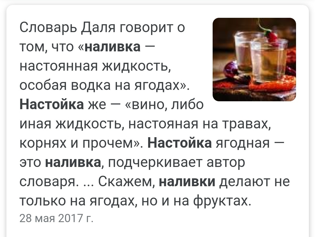 Ягодная настойка своими руками | Пикабу