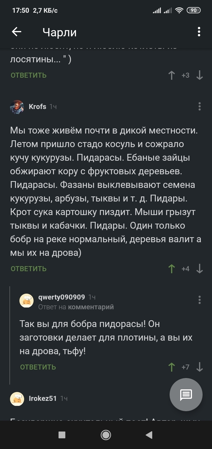 База отдыха у Чертовых ворот