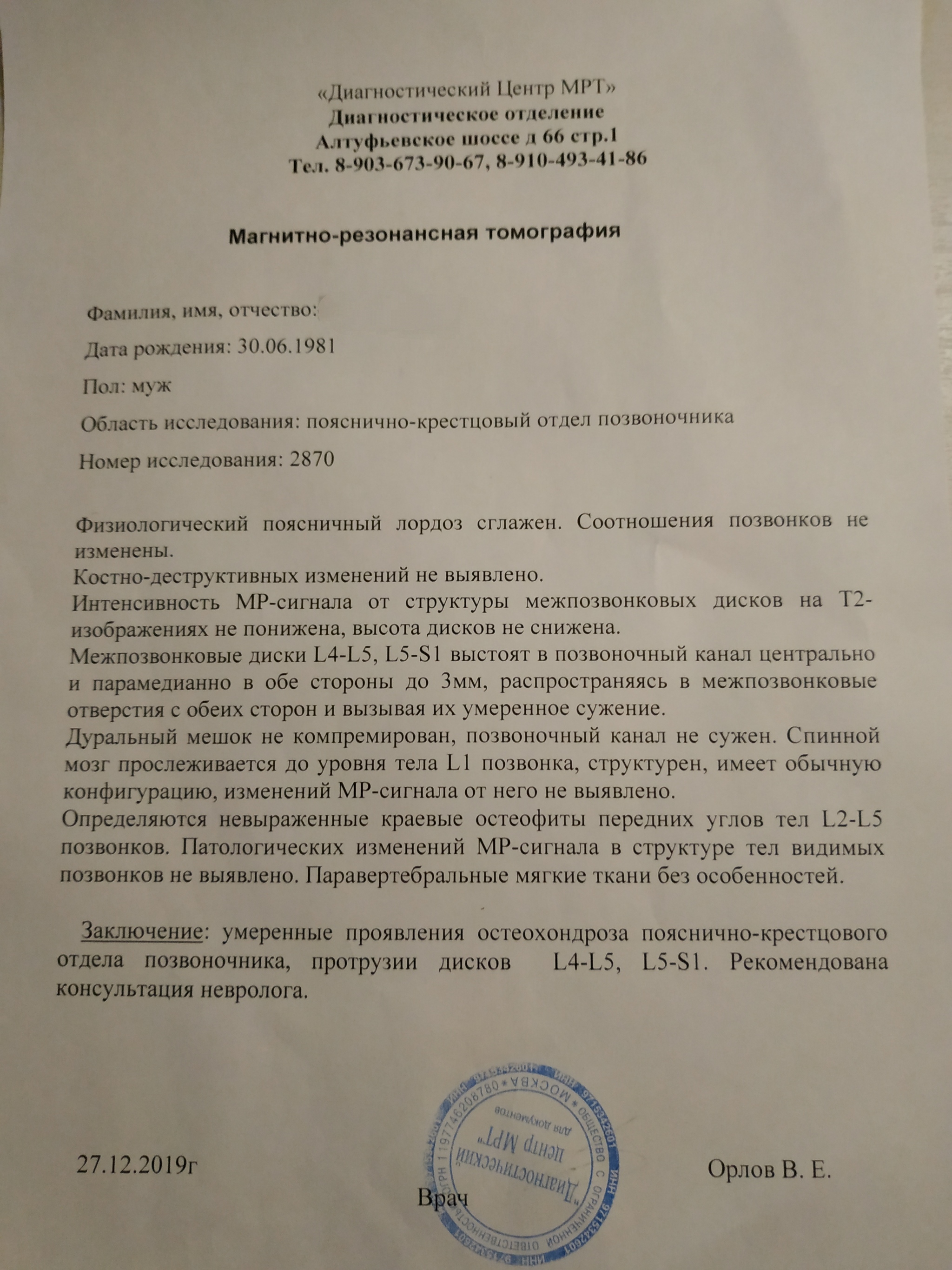 Канальная паховая грыжа,помогите ,мучаюсь от болей 5 лет,говорят хирурги  боли от ПРОТРУЗИЙ в пояснице | Пикабу