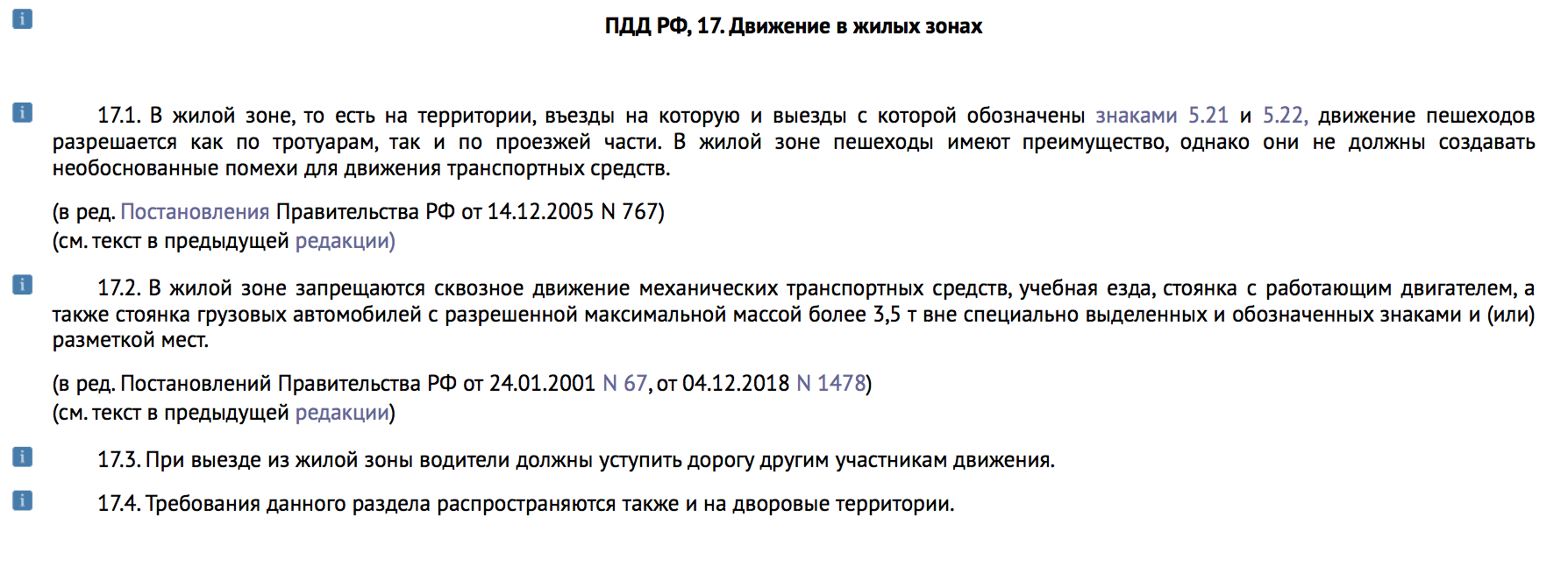 Яндекс такси во дворе жилого дома | Пикабу