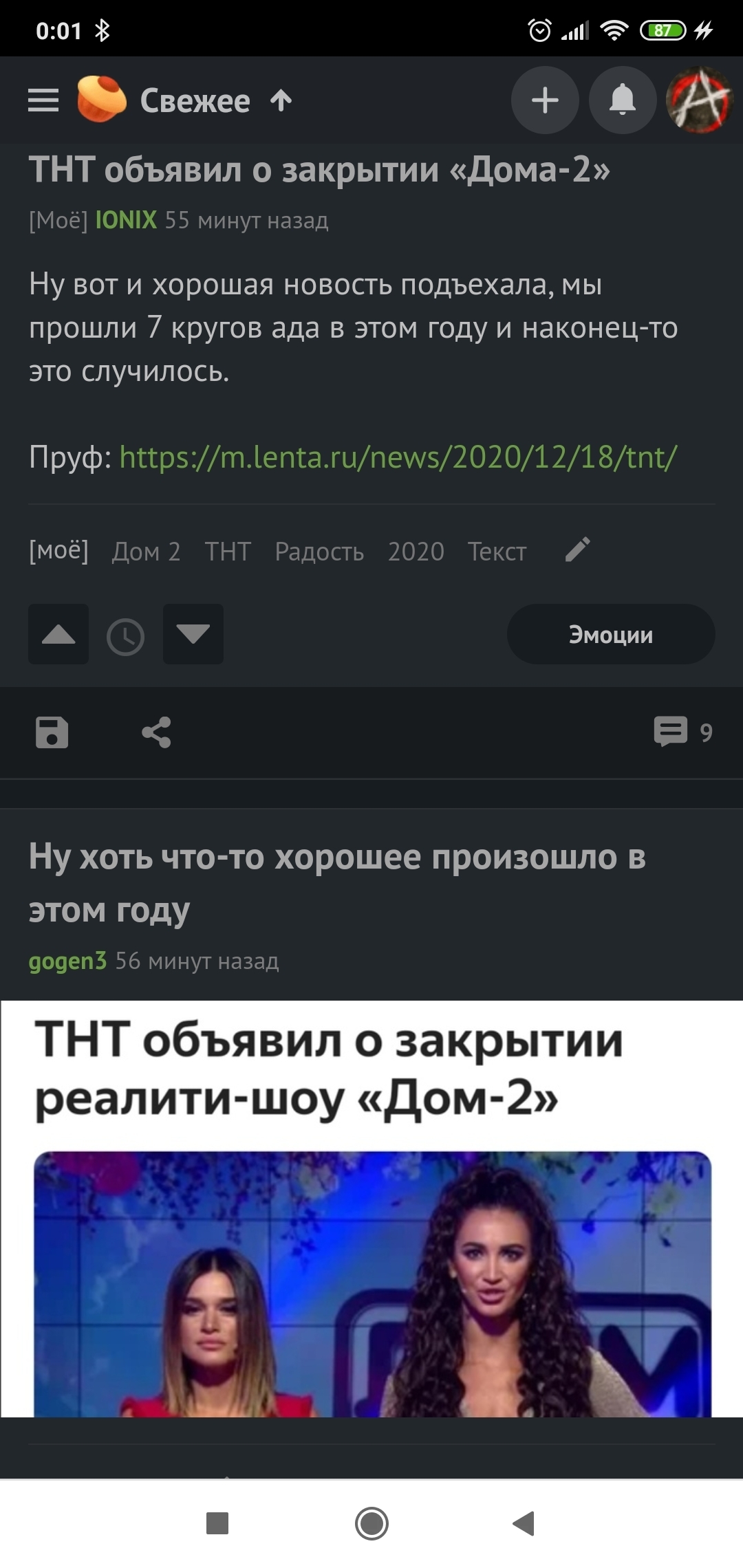 ТНТ объявил о закрытии «Дома-2» | Пикабу