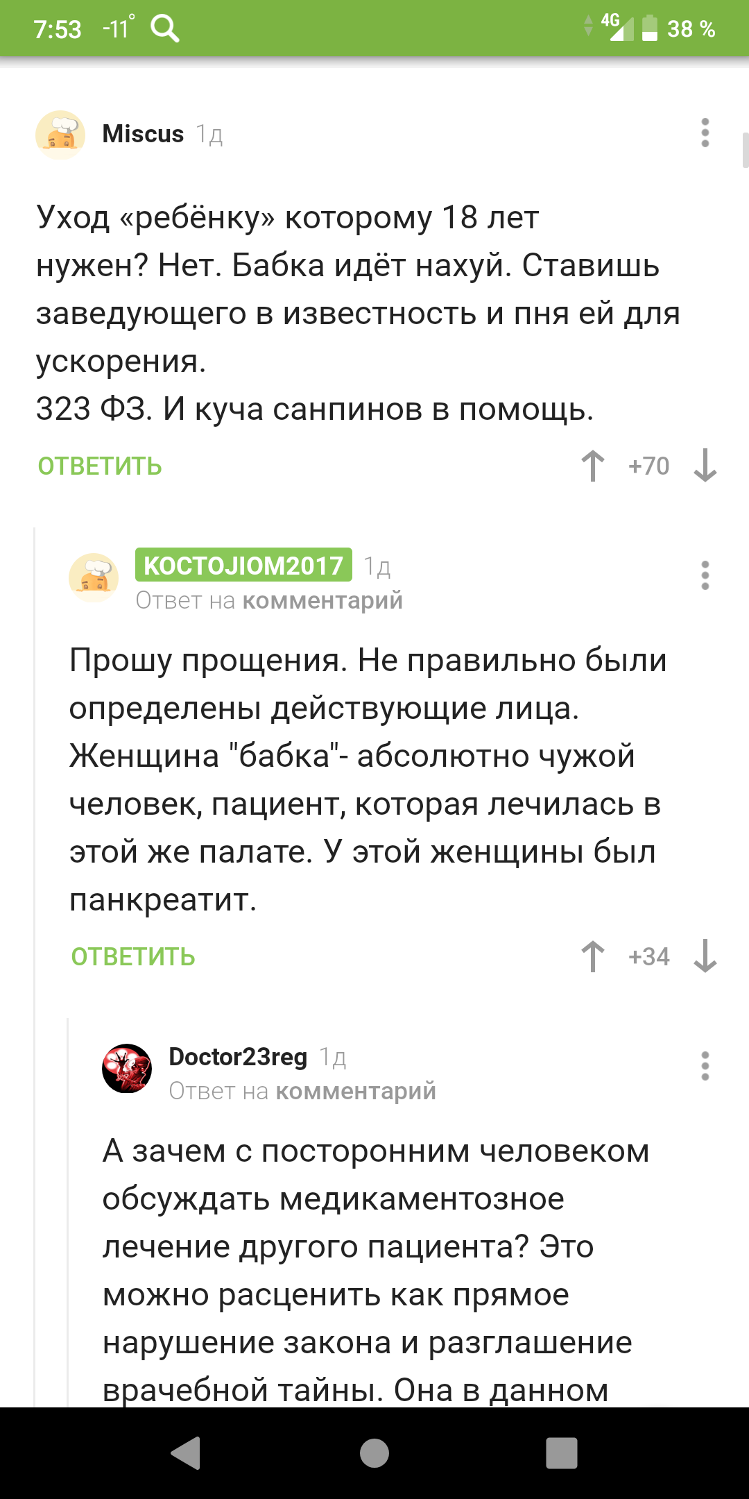 Пациент Ебет Медсестер В Тайне От Главного Врача