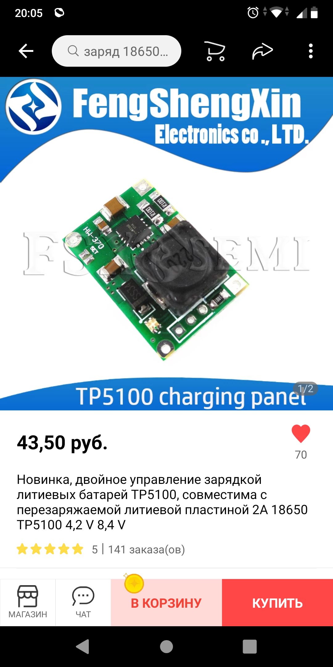 Небольшой ремонт радиостанции baofeng UV-5r | Пикабу