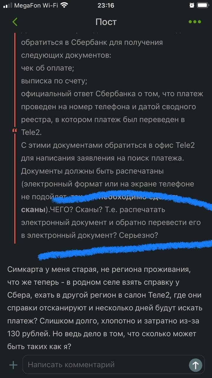 Привет, Теле2. Как и обещал, пишу... | Пикабу