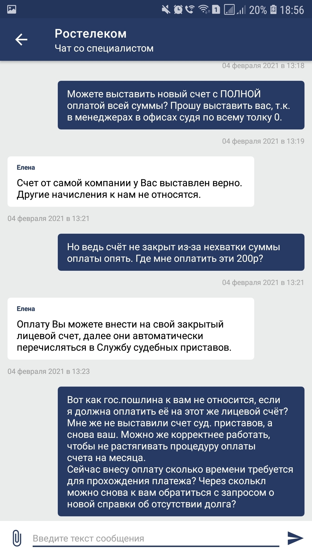 Ростелеком. Худший их всех | Пикабу