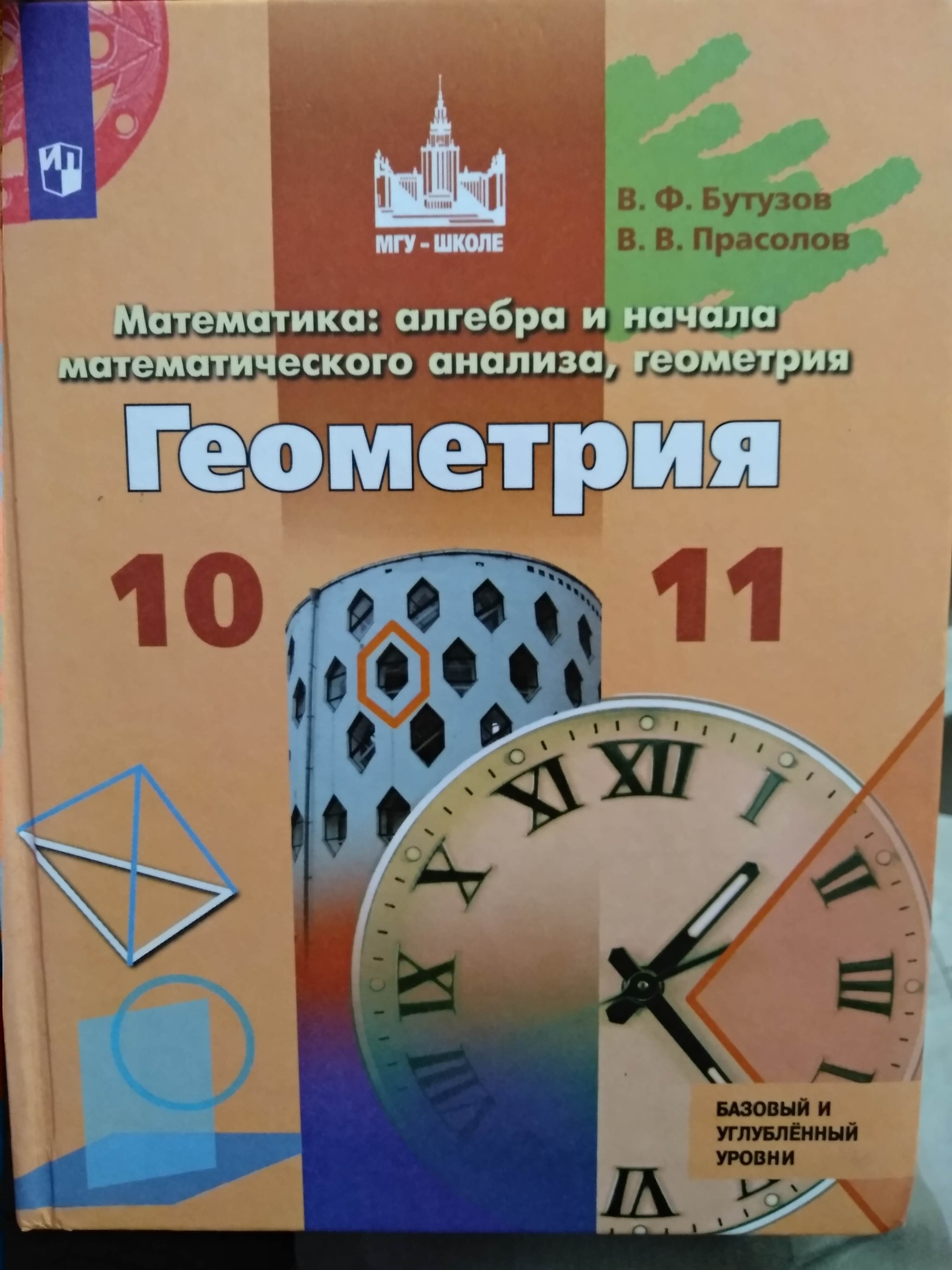 Кажется я чего то не понимаю. Современная геометрия | Пикабу