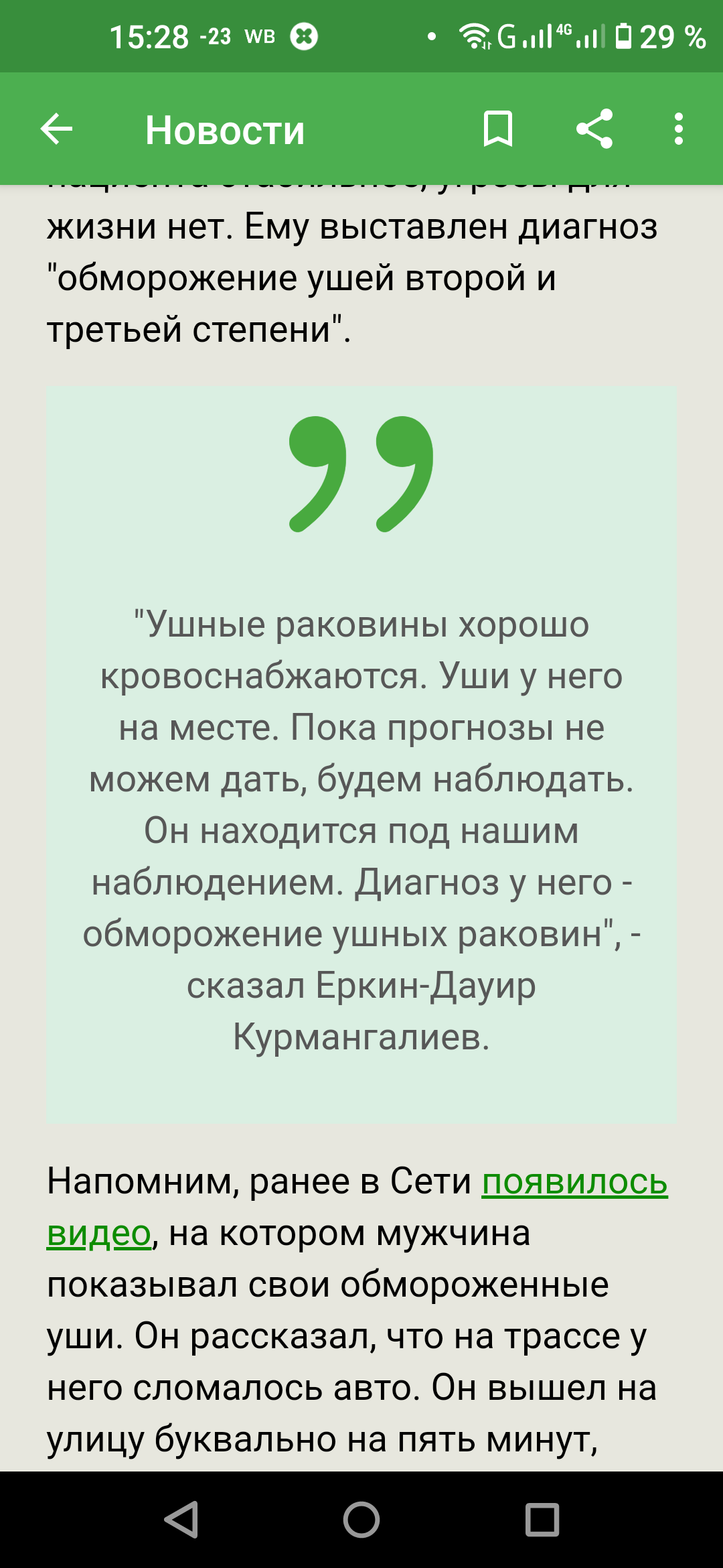 Обморожение, основные признаки, первая помощь и профилактика обморожений.