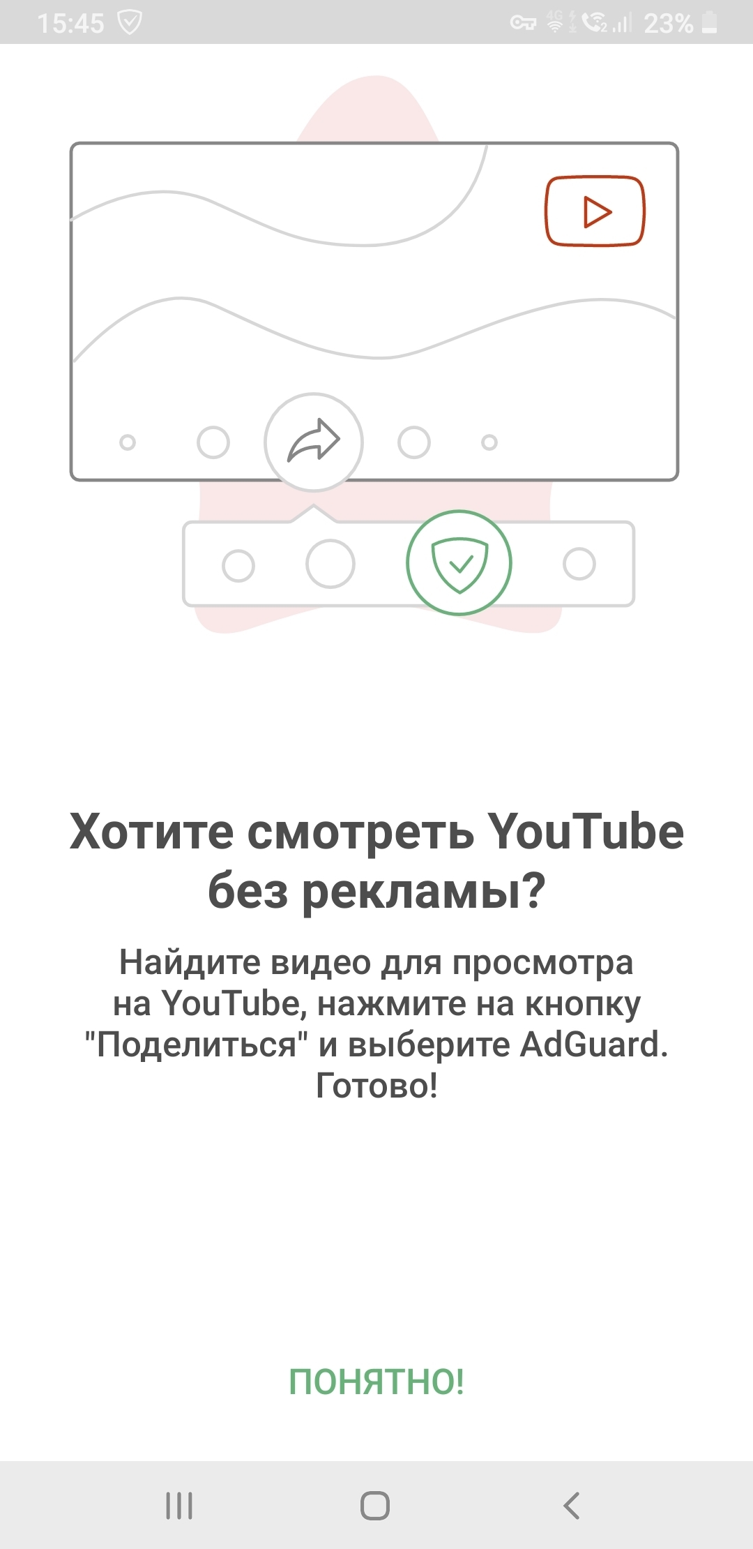 Убрать рекламу на YouTube и в интернете 2021. Телефон, ПК. Ответ на первый  пост | Пикабу