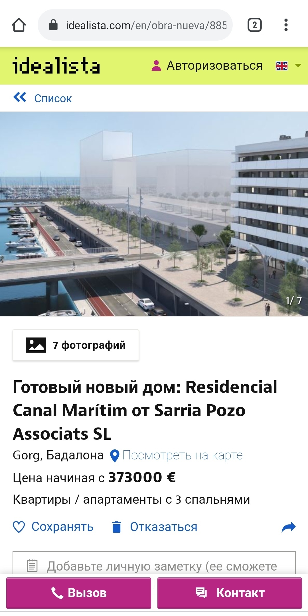 Ответ на пост «Как приемщик квартиры окупился мне многократно» | Пикабу