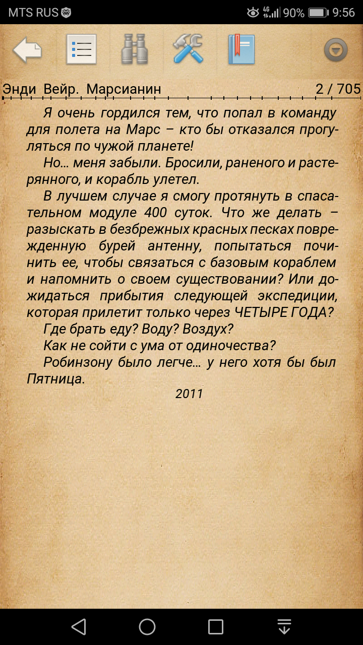 Твердая научная фантастика: 37+ книг (все в fb2) | Пикабу