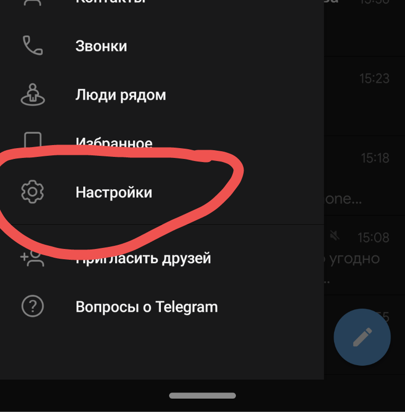 Як видалити спливаючий чат в Телеграмі на Android