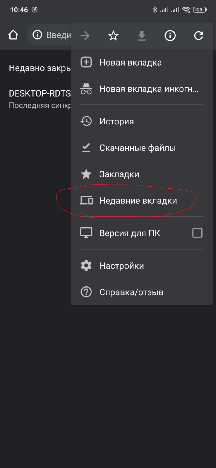 Как быстро перейти на сайт с телефона, если он открыт на ПК? | Пикабу