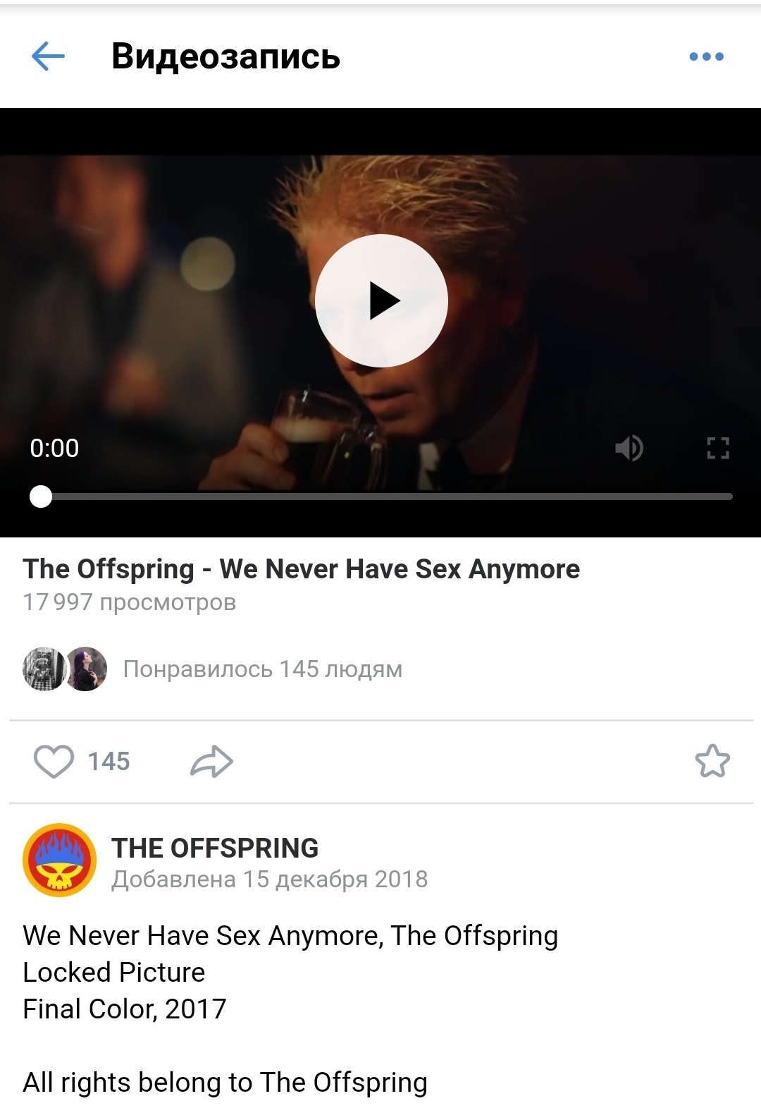 Новый клип The Offspring - We Never Have Sex Anymore | Пикабу