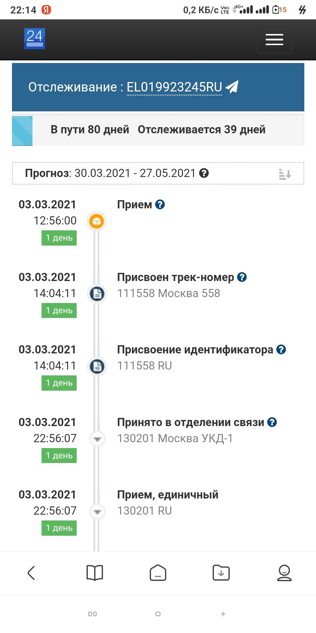 Почта России - как потерять 100тр | Пикабу