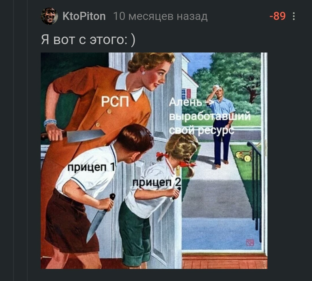 Промах | Пикабу