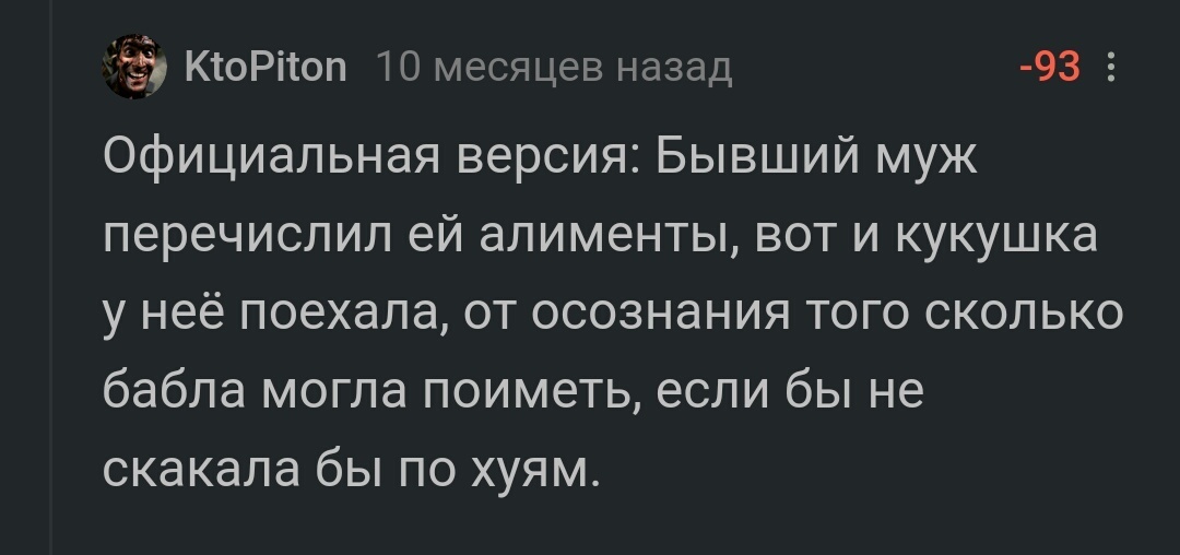 Промах | Пикабу