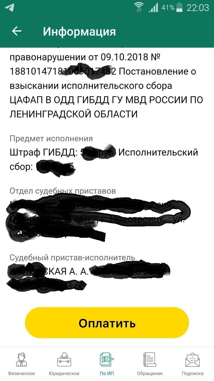 Как снять арест с автомобиля? | Пикабу