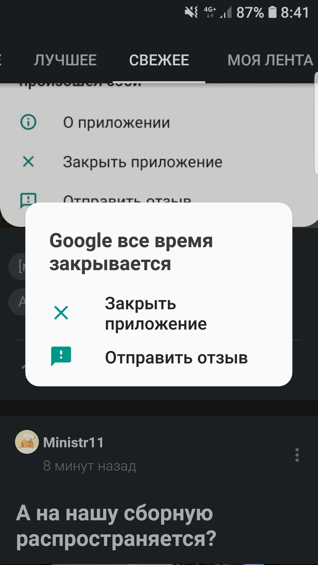 Google error | Пикабу