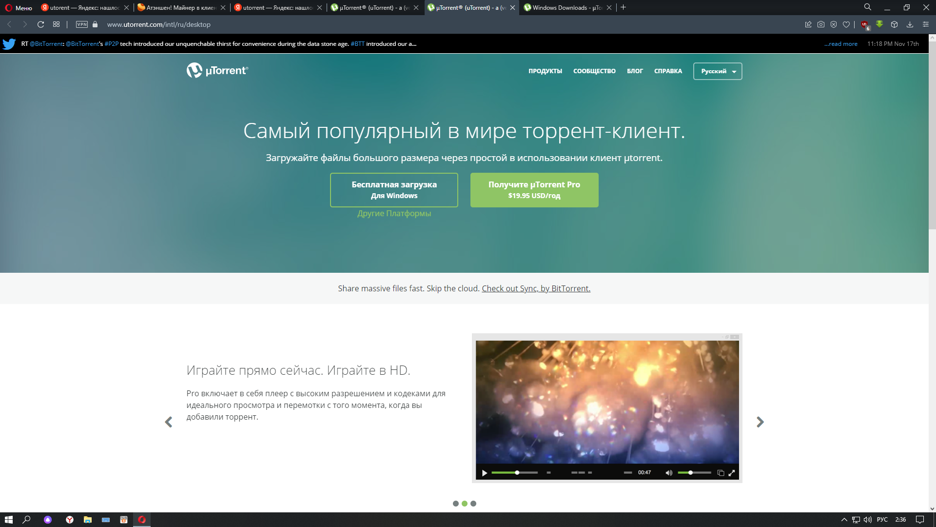 Атэншен! Майнер в клиенте uTorrent | Пикабу