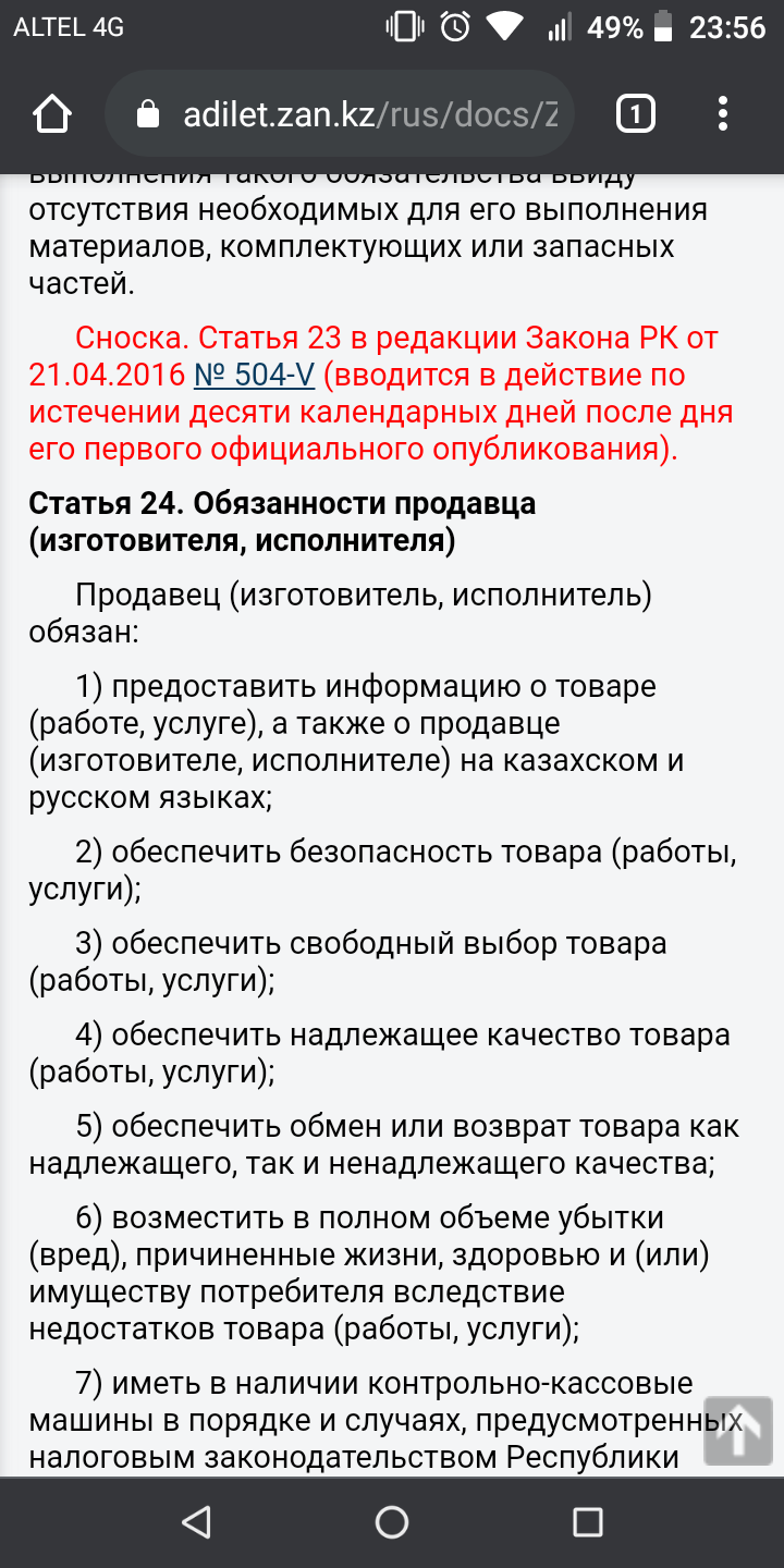 Ответ на пост «В Казахстане мамбеты приходят в магазины и заставляют  русских продавцов говорить на казахском» | Пикабу