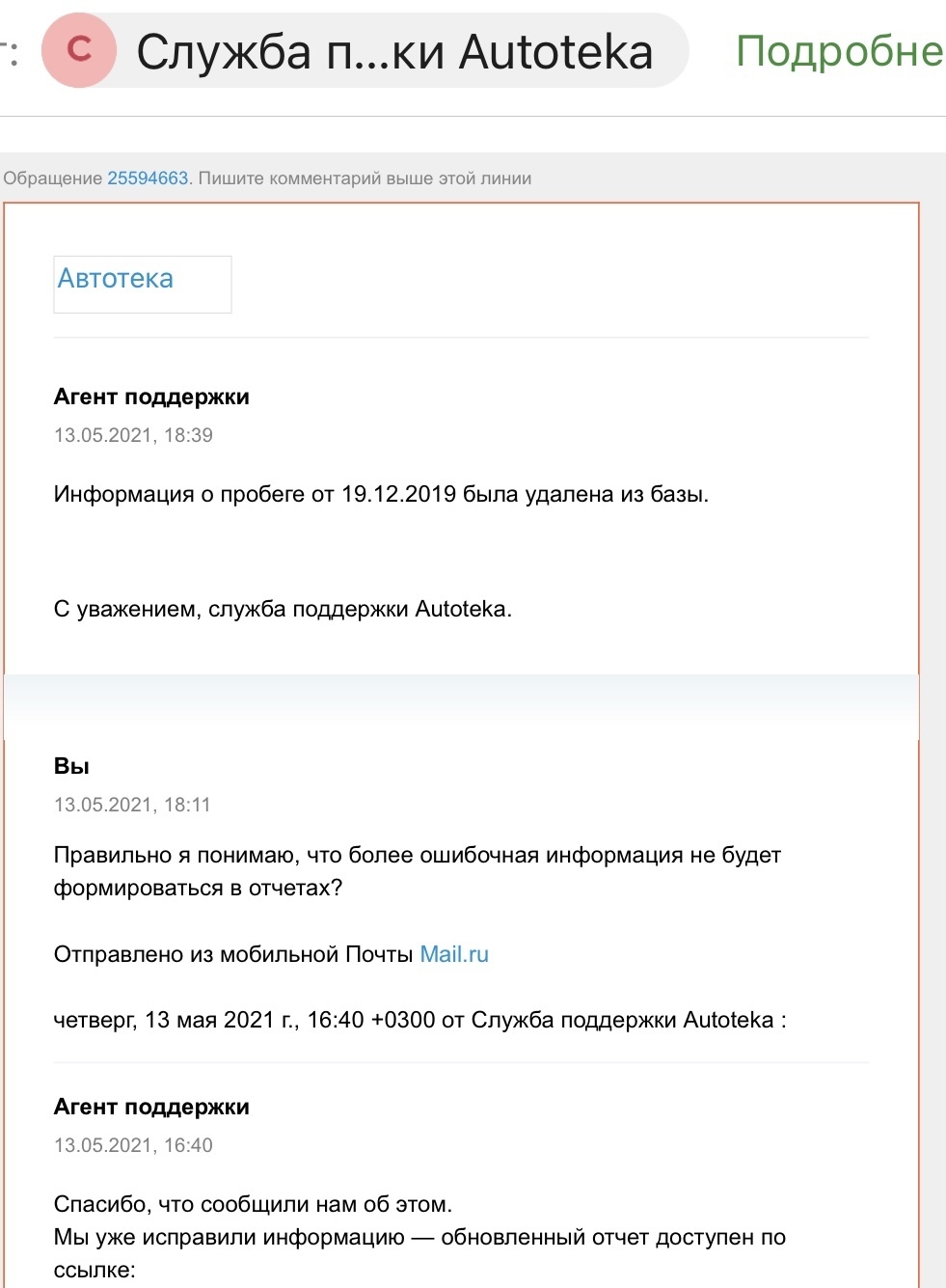 Продажа авто с чужим VIN | Пикабу